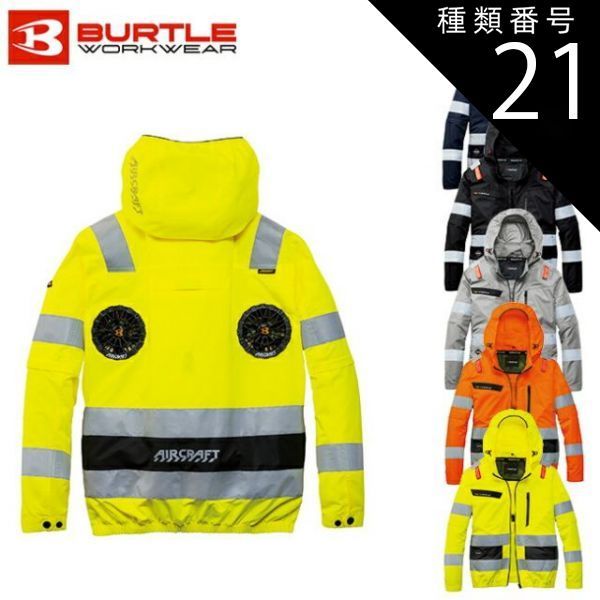 【アッシュグレー/XL】AC2111アーム2WAYジャケット＋ファン＋バッテリー 種類21：60：アッシュグレー/XXL バートル BURTLE 空調ウェア 【AC2111