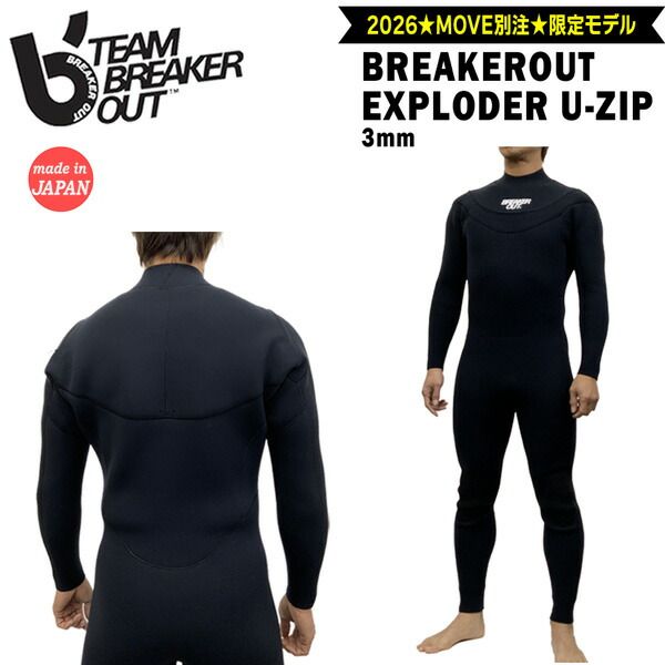 ブレーカーアウト フルスーツ 26 BREAKROUT EXPLODER U-ZIP 3mm 