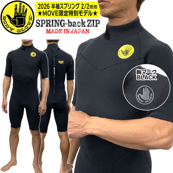 ボディグローブ 半袖スプリング 26 BODY GLOVE バックジップ ジャージ 2/2mm 日本製 ウェットスーツ スプリング MOVE限定 別注