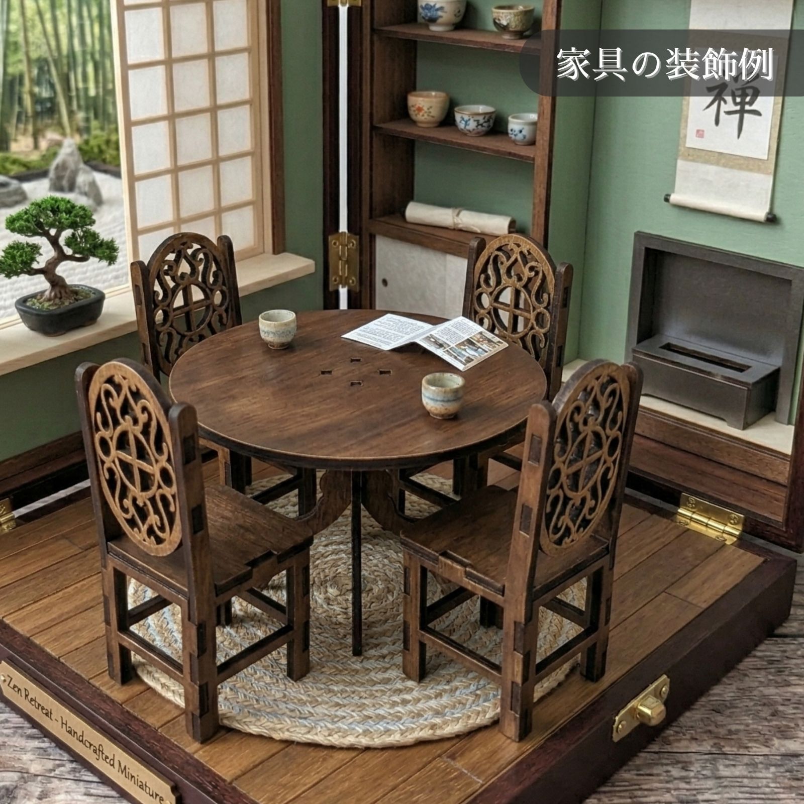 We Build Together】1/12 ミニチュア家具 ダイニングセット テーブル