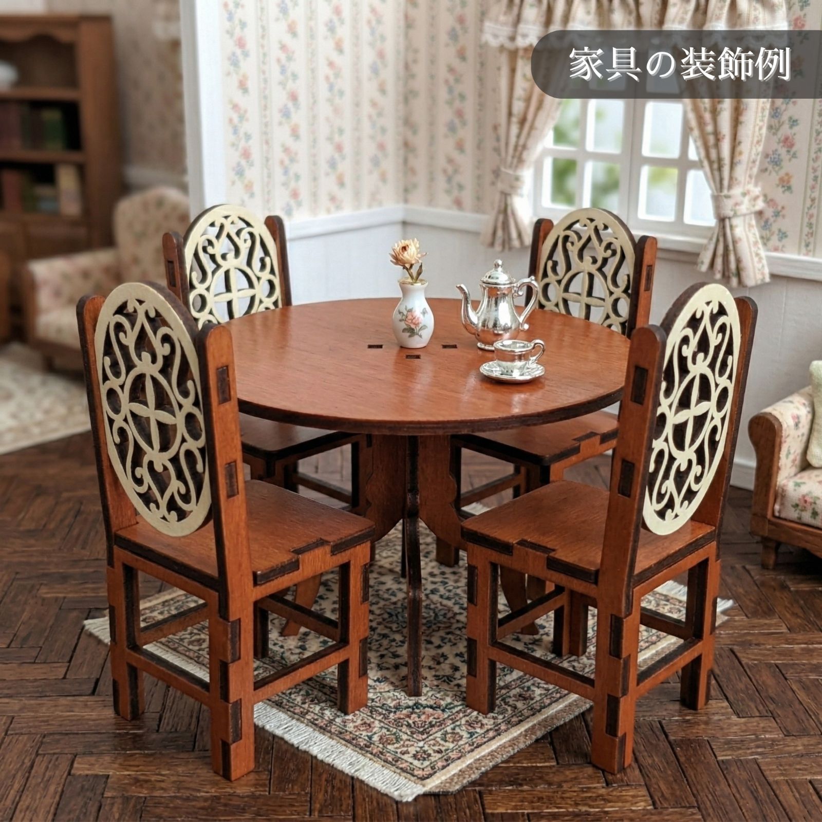We Build Together】1/12 ミニチュア家具 ダイニングセット テーブル
