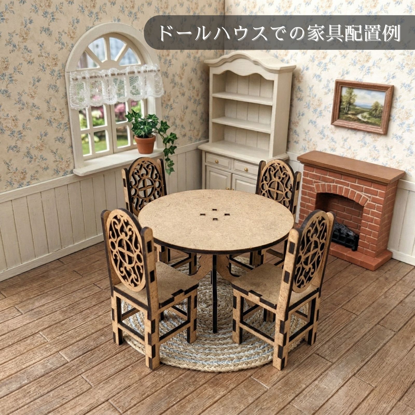We Build Together】1/12 ミニチュア家具 ダイニングセット テーブル