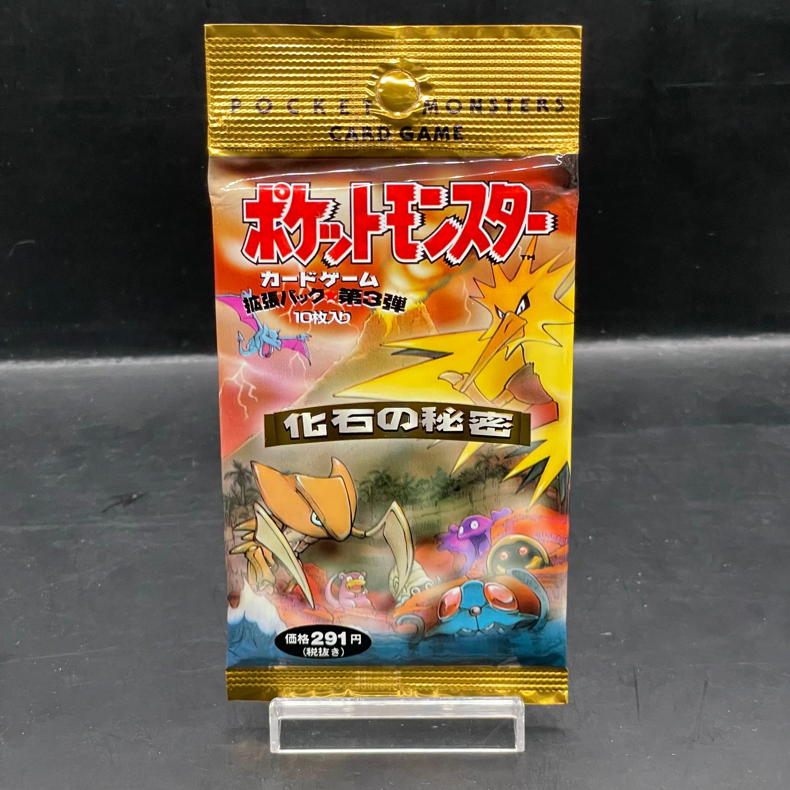 化石の秘密 未開封パック 1パック - メルカリ