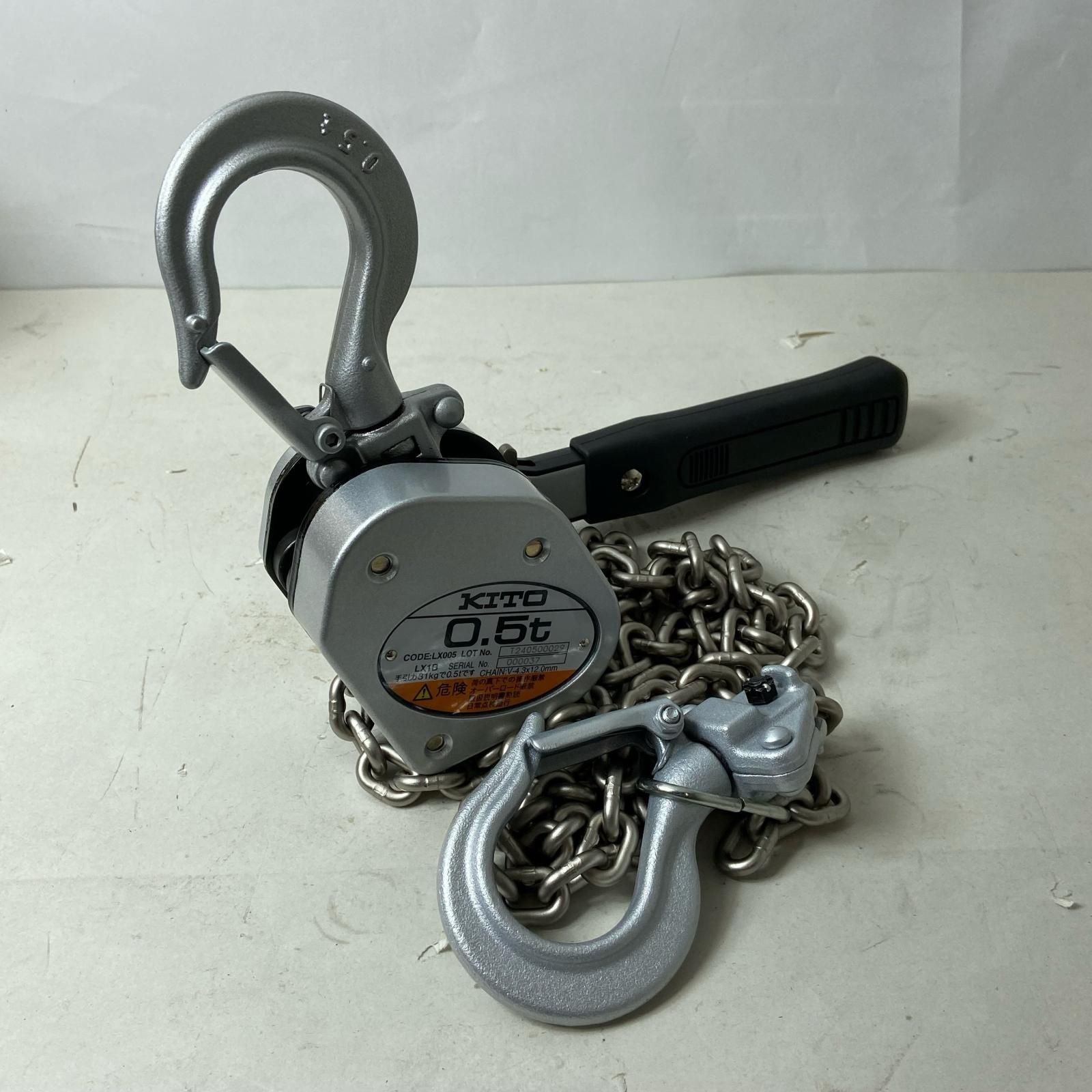 015○未使用品・即決価格○キトー KITO 0.5tレバーブロック LX005