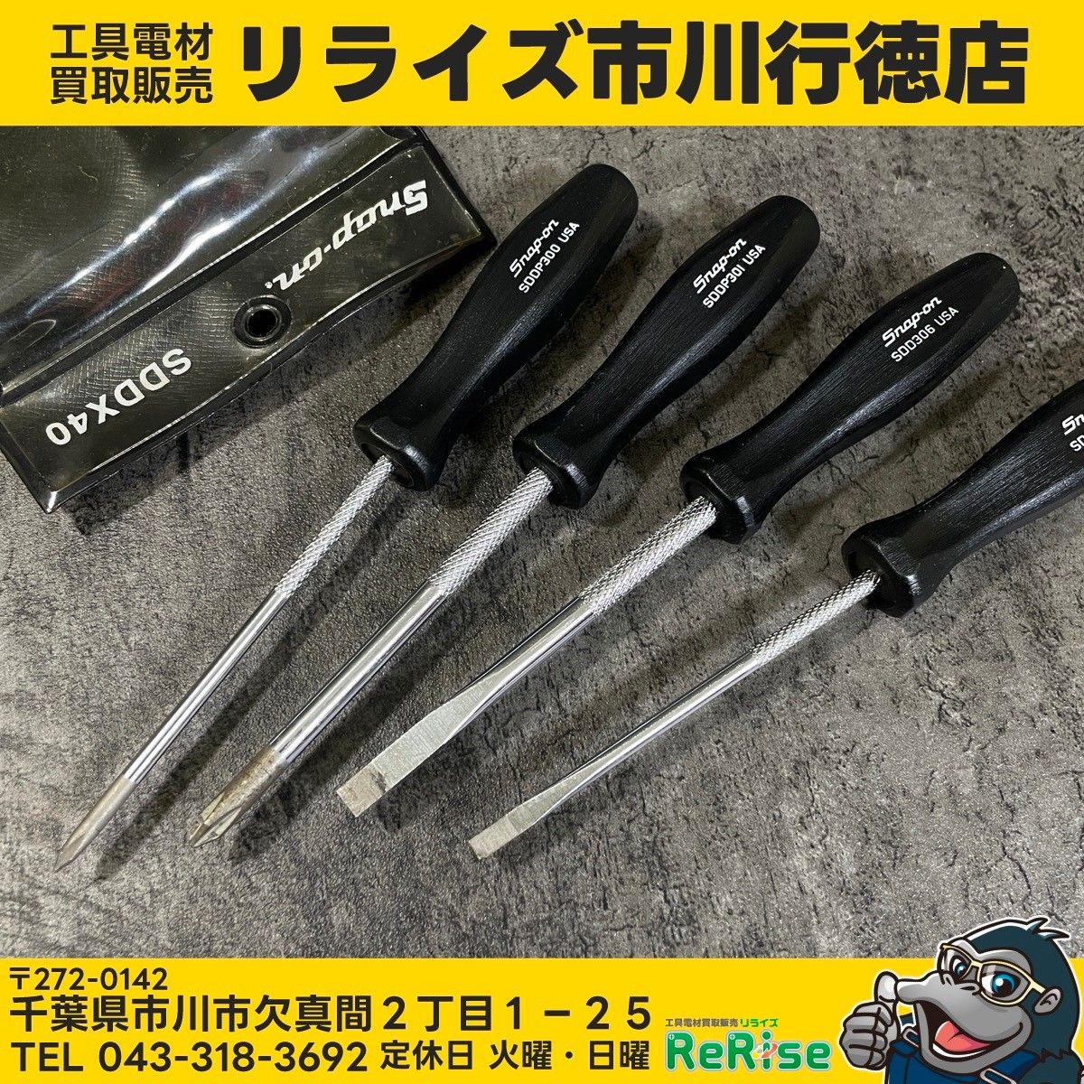 スナップオン(Snap-on) ミニドライバーセット SDDX40 【中古】【市川 