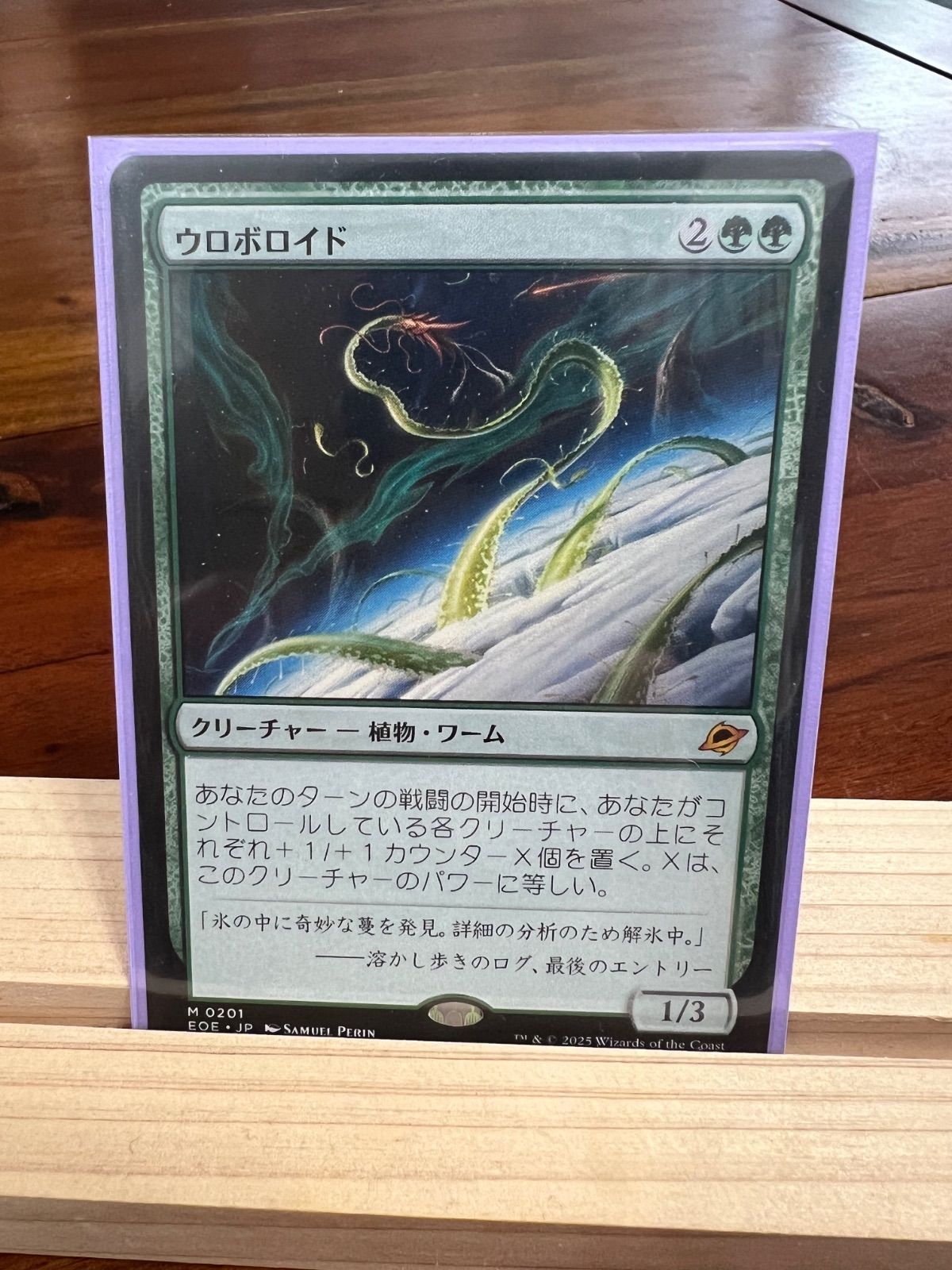 ウロボロイド MTG Ouroboroid 4枚セット 4枚 日本語 ウロボロイド