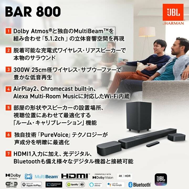 新品未使用】JBL BAR 800 サウンドバー VGP2025金賞受賞モデル - メルカリ