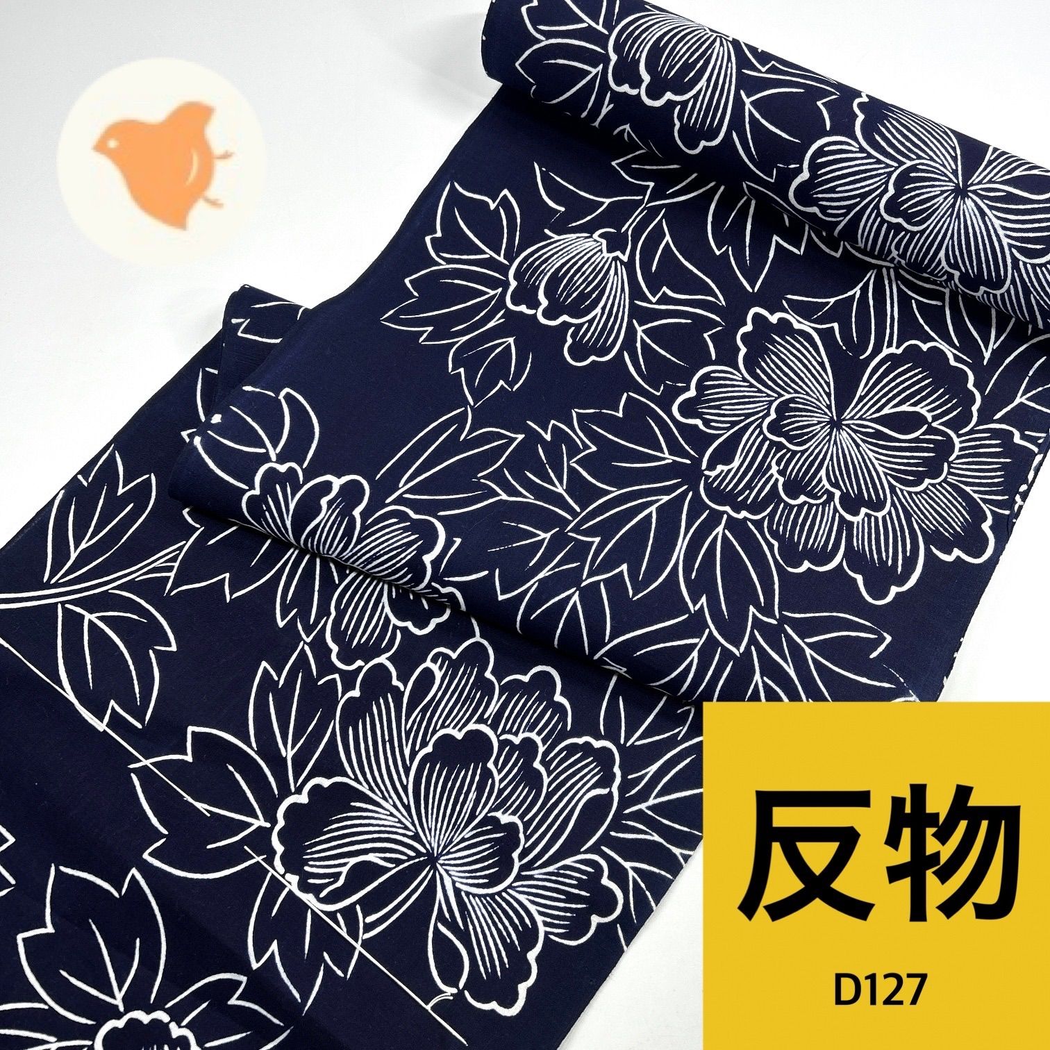浴衣 反物 綿【D127】同梱購入歓迎 リメイク用 和裁練習用 - メルカリ