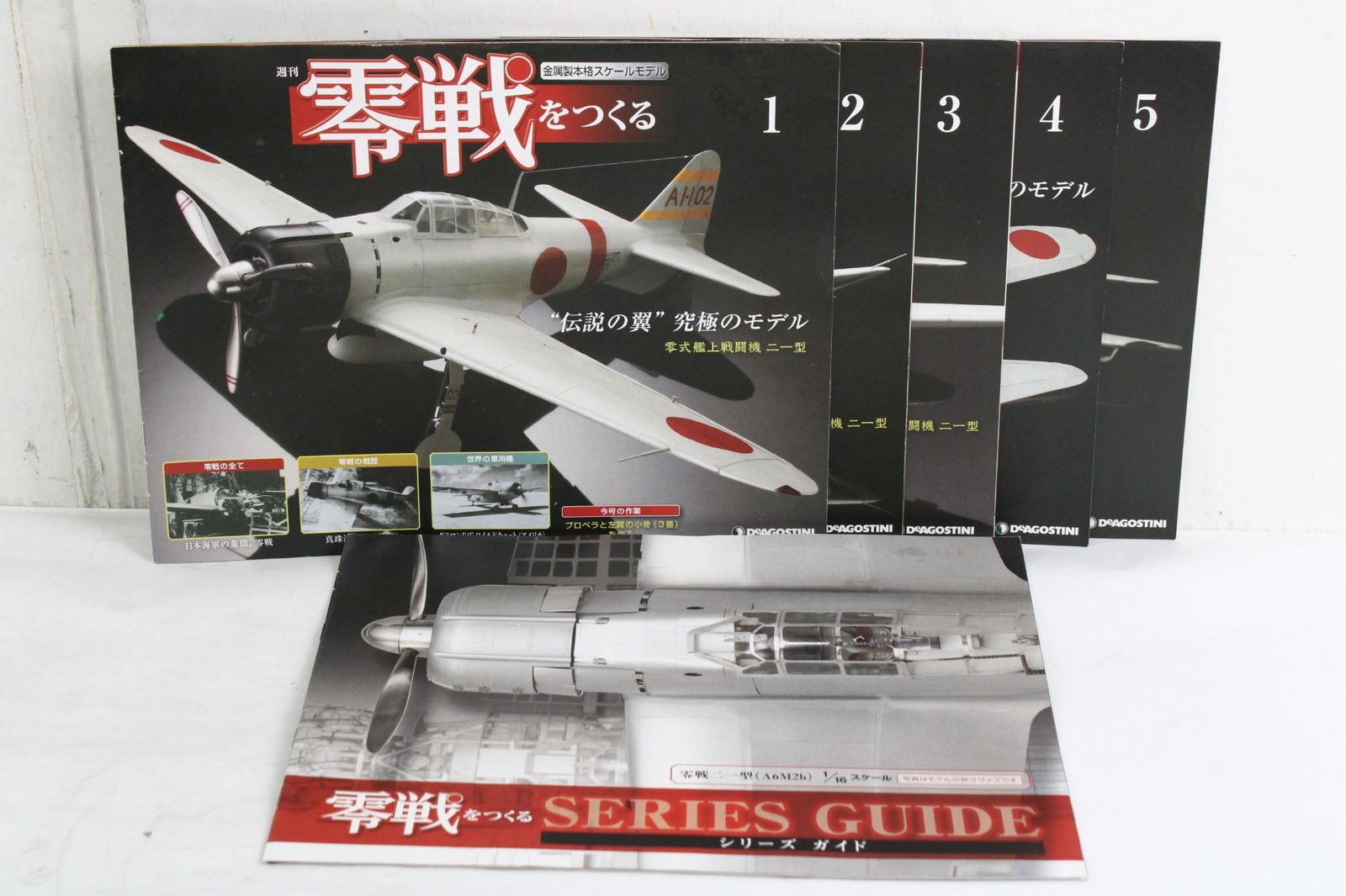 ほぼ未組立 デアゴスティーニ 零戦をつくる 1巻-100巻セット ゼロ戦