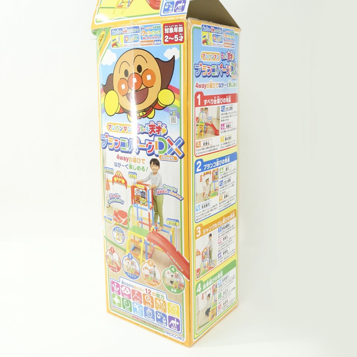 未使用】AGATSUMA アガツマ アンパンマン うちの子天才 ブランコパーク 