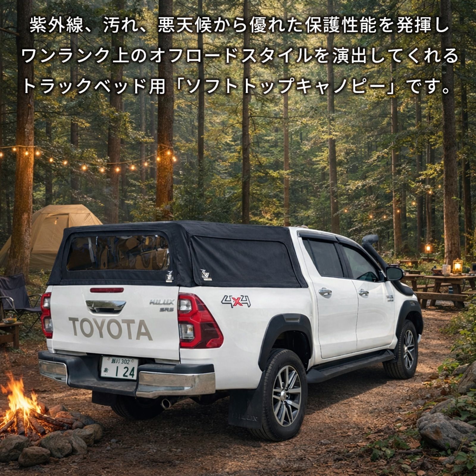 ハイラックス GUN125 専用 ソフトキャノピー Aタイプ ブラック 600D