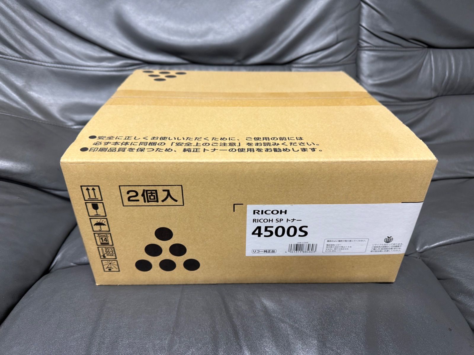 RICOH SPトナー 4500S 2個 純正品 600547 - メルカリ