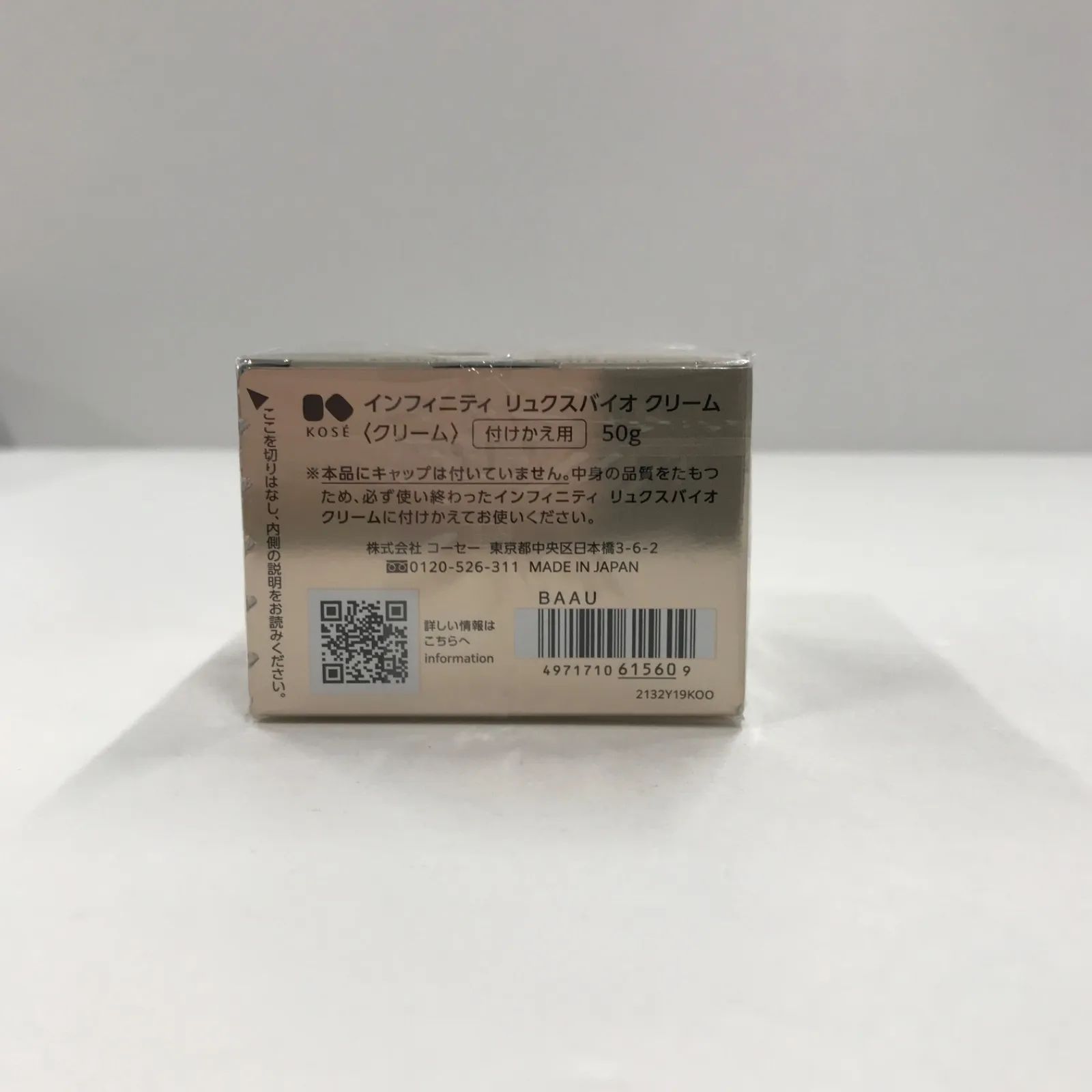 スキンケア・基礎化粧品 KOSE INFINITY リュクスバイオクリーム 50g