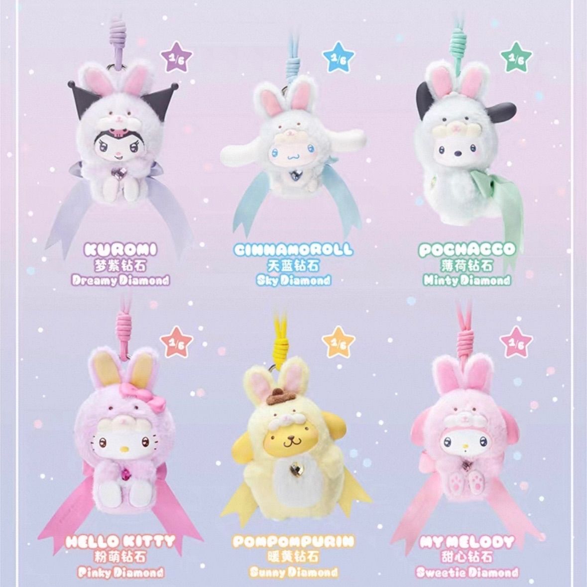 6種コンプリートセット TOPTOY サンリオ ぬいぐるみキーホルダー 