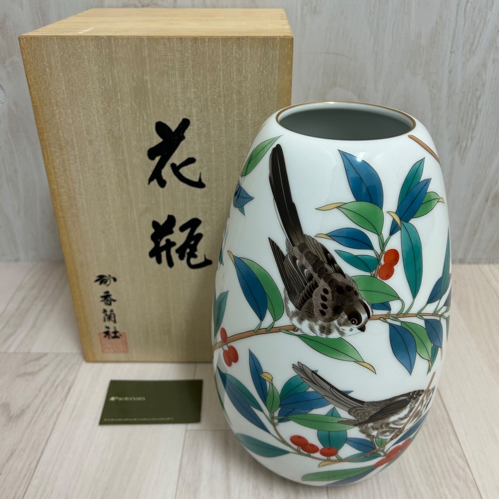 香蘭社 「燦彩南天」 鳥 花瓶 美品 【公式通販】