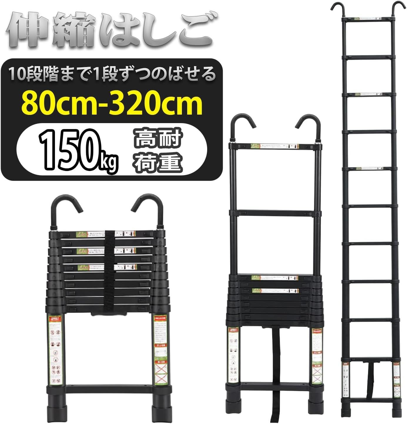 L06ブラック.3.2）伸縮はしご 耐荷重150kg 軽量 持ち運びやすい 