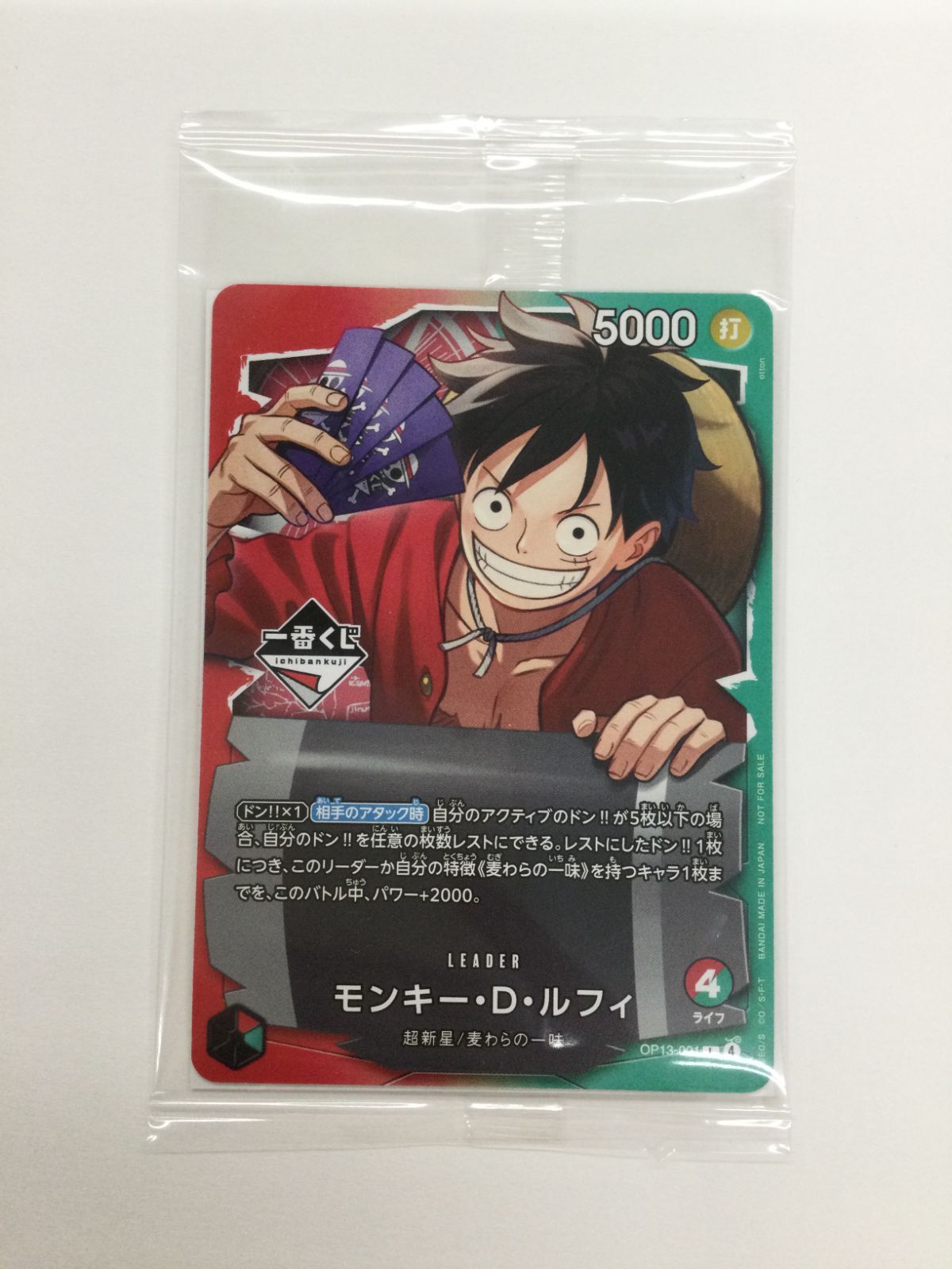 Y079[PK]Y5222(カード) モンキー・D・ルフィ OP13-001 新品、未使用 4