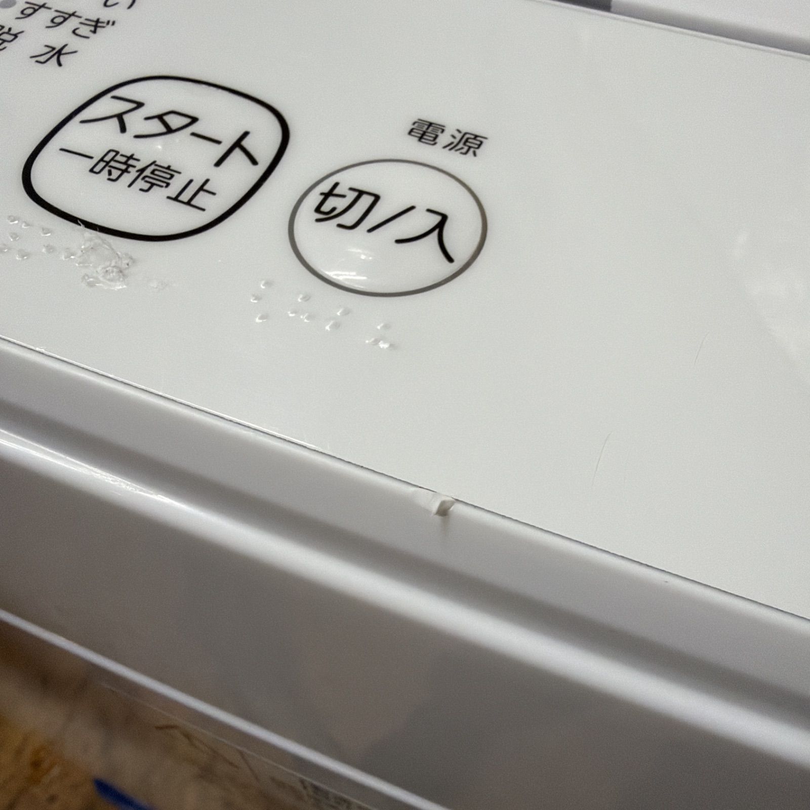 名古屋市近郊配送設置無料】R713 ☀️ TOSHIBA / 東芝 洗濯機（洗濯4.5 