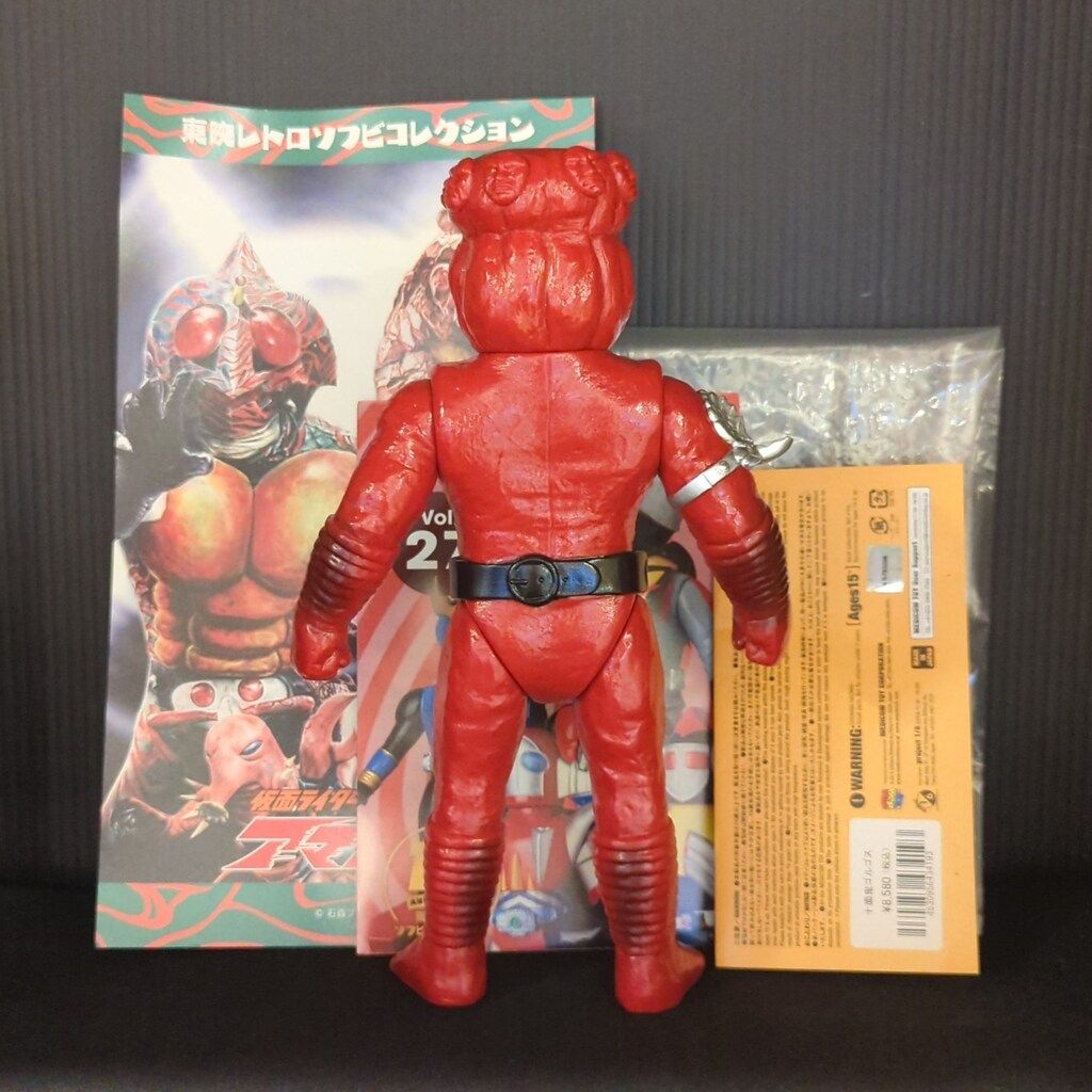 フィギュア 東映レトロソフビコレクション 仮面ライダー アマゾン