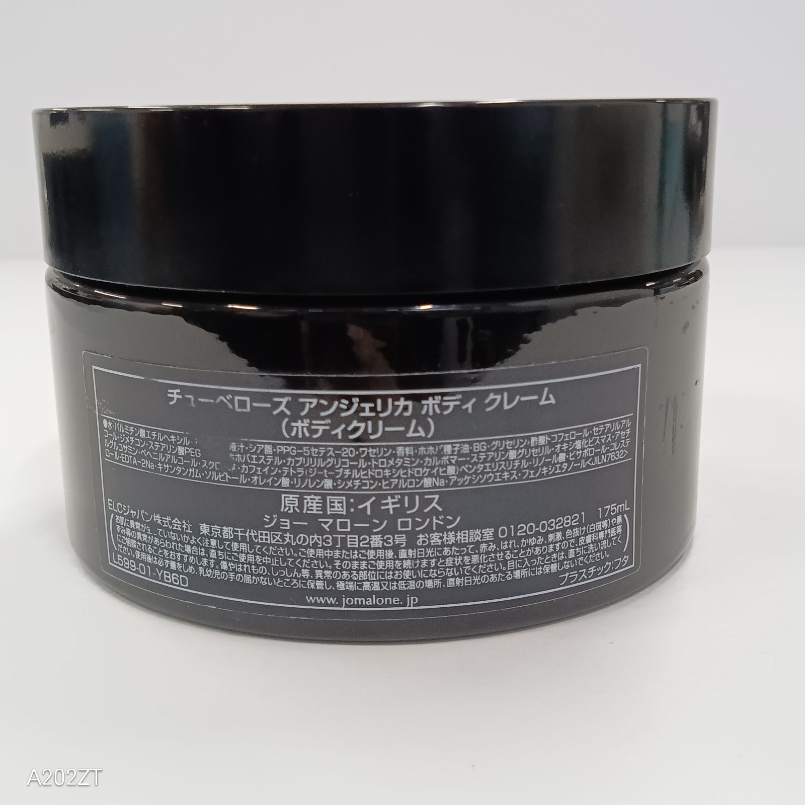 V1352 Jo MALONE LONDON チューベローズアンジェリカボディークレーム 