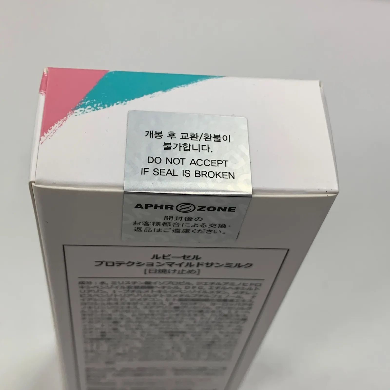 Ruby-Cell プロテクションマイルドサンミルク 50ml 2本セット Amazon.co.jp: ルビーセル プロテクション マイルドサンミルク