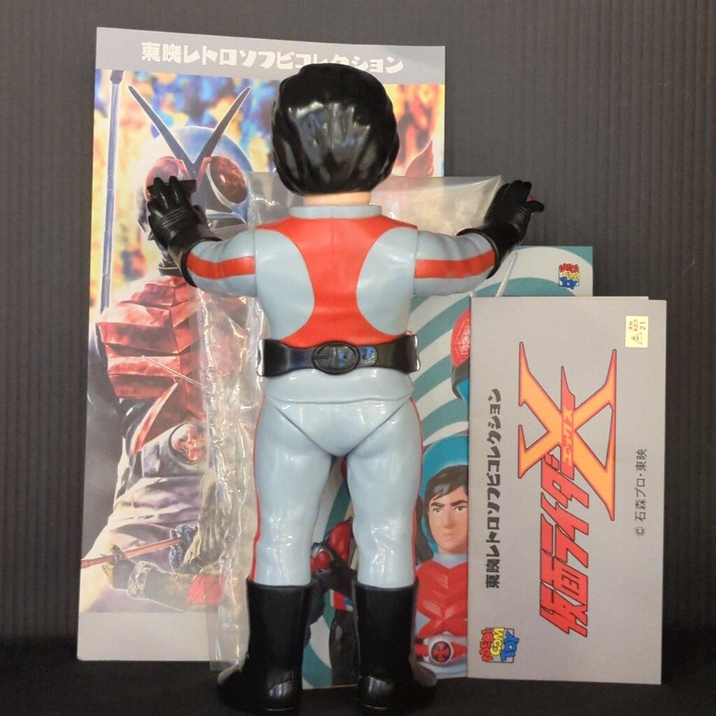 メディコム ・トイ 東映レトロソフビコレクション 仮面ライダーX