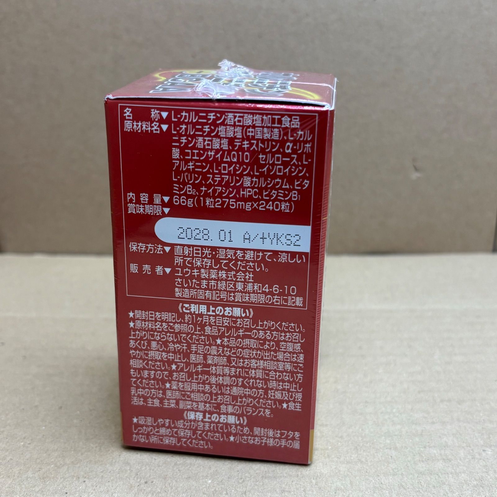 ナM1>ユウキ製薬 カルニチン オルニチン + BCAA 約30-40日分 240粒 