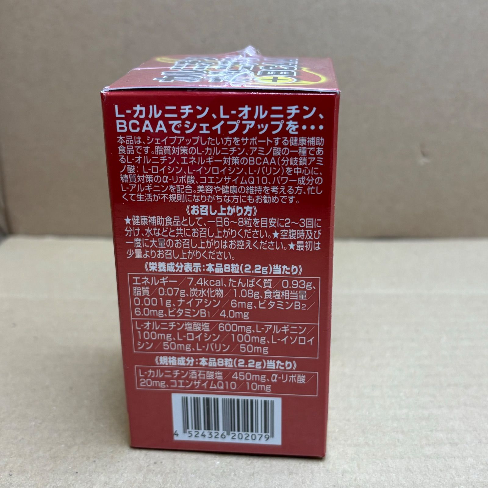ナM1>ユウキ製薬 カルニチン オルニチン + BCAA 約30-40日分 240粒 