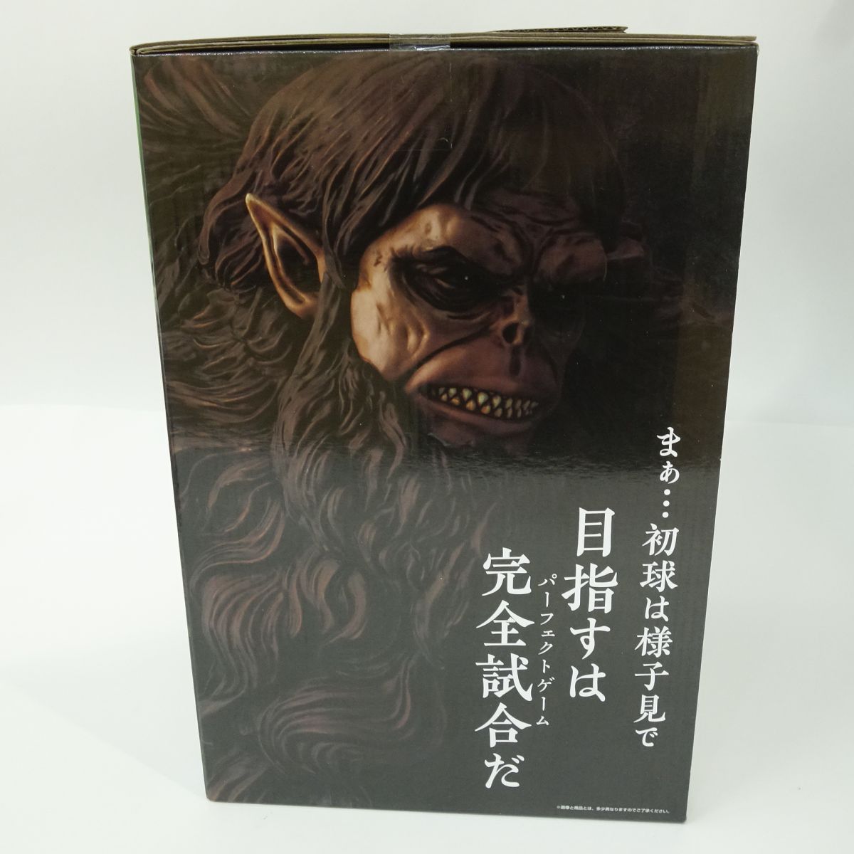 未開封】一番くじ 進撃の巨人 〜獣の巨人は俺が仕留める〜 A賞 獣の 