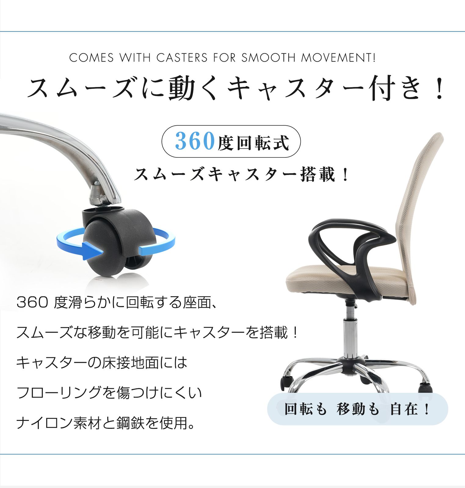 オフィスチェア