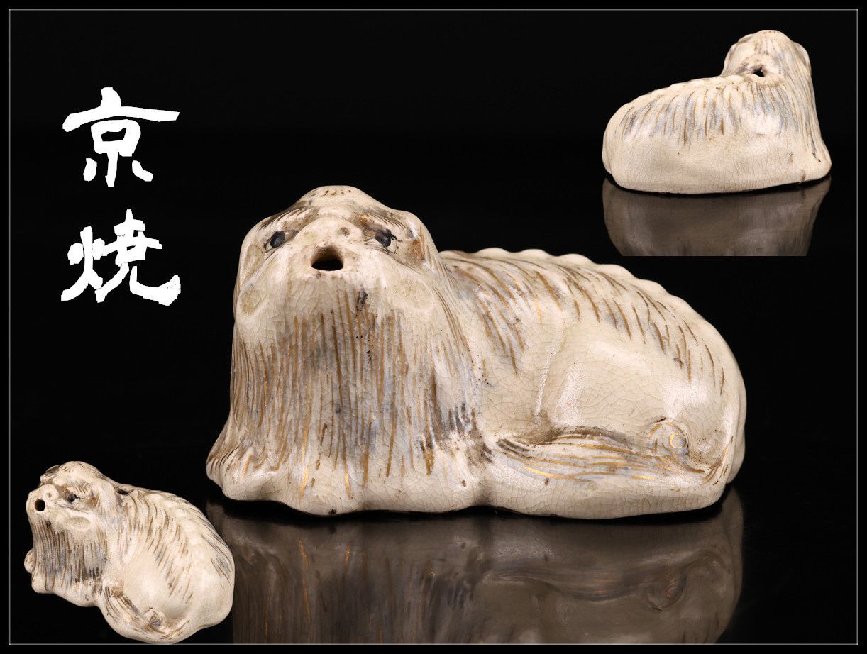 江戸時代 【京焼】 犬 水滴／時代の小ホツありs！CQ630 - メルカリ