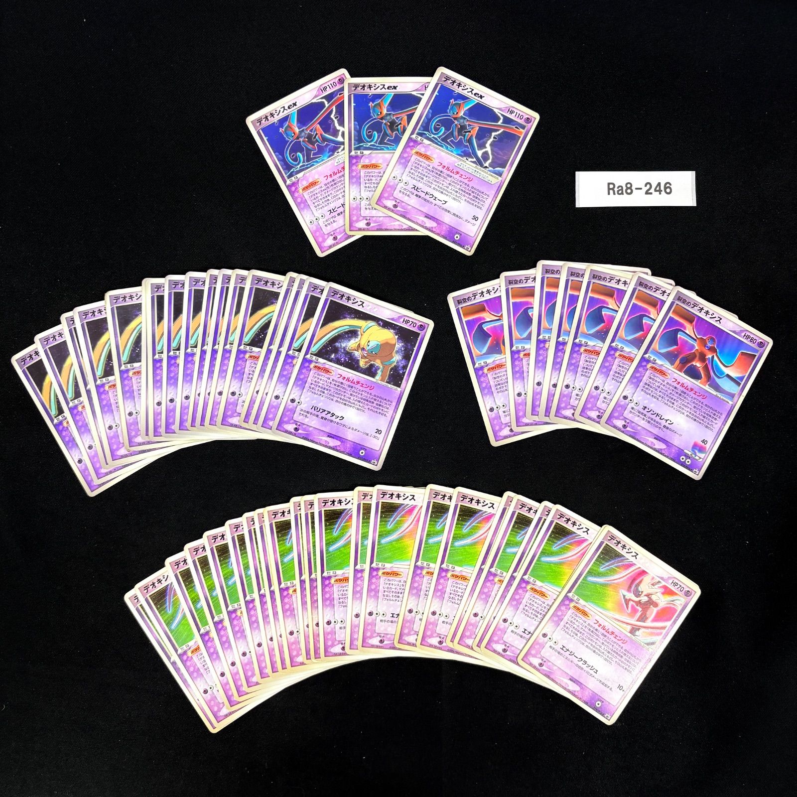 ポケモンカード PCG PROMO デオキシス 合計約49枚 まとめ売り 