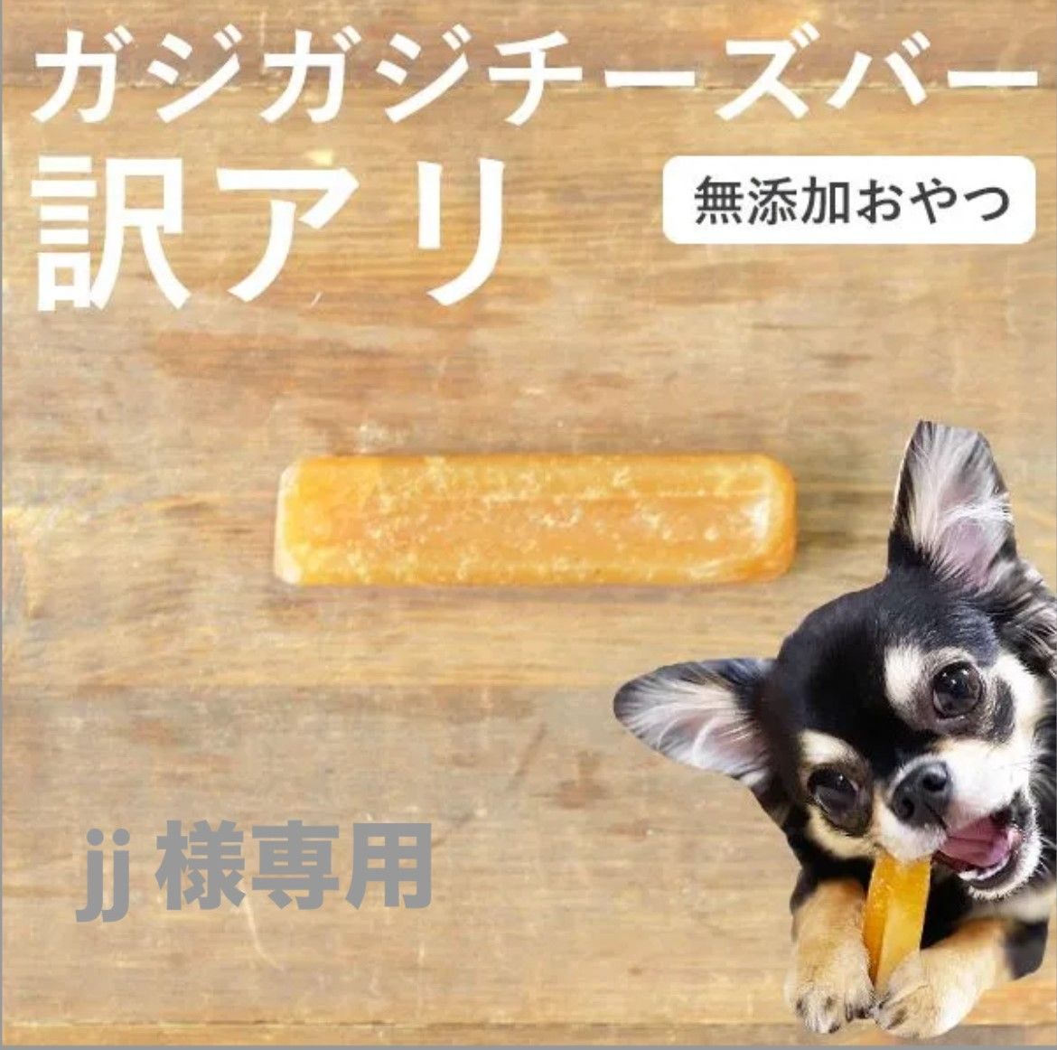 jj様専用 - メルカリ
