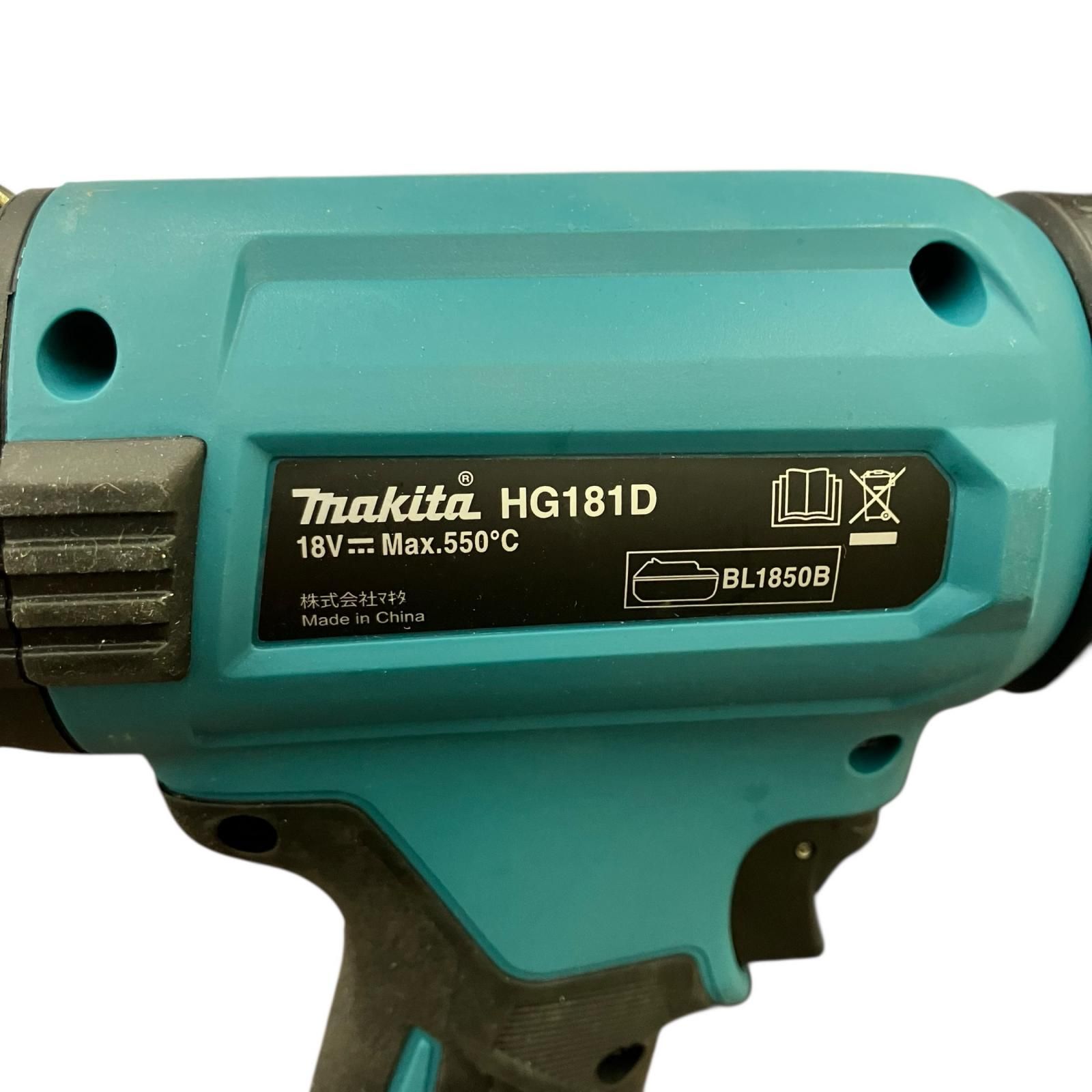 601030 動作未確認 makita マキタ コードレスヒートガン HG181 - メルカリ