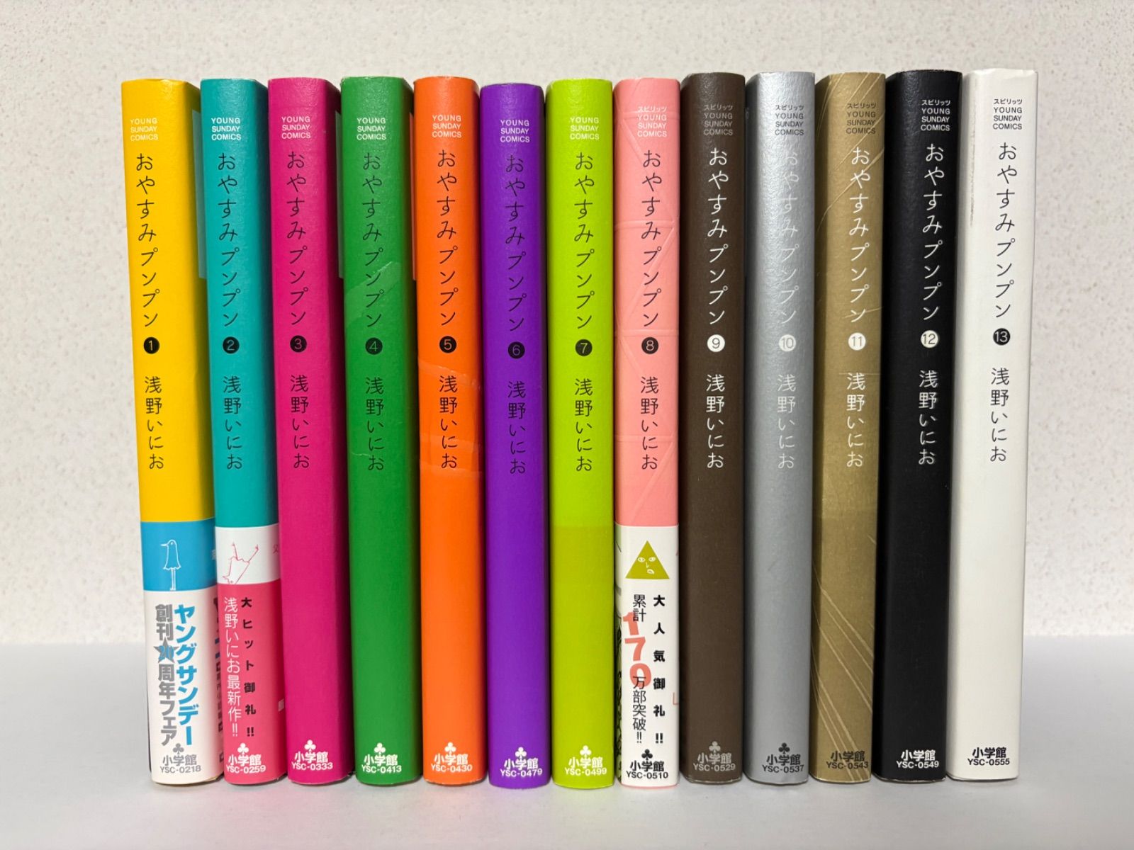 おやすみプンプン 全13巻セット - メルカリ