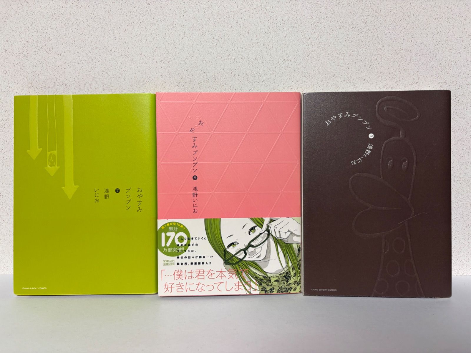 おやすみプンプン 全13巻セット - メルカリ