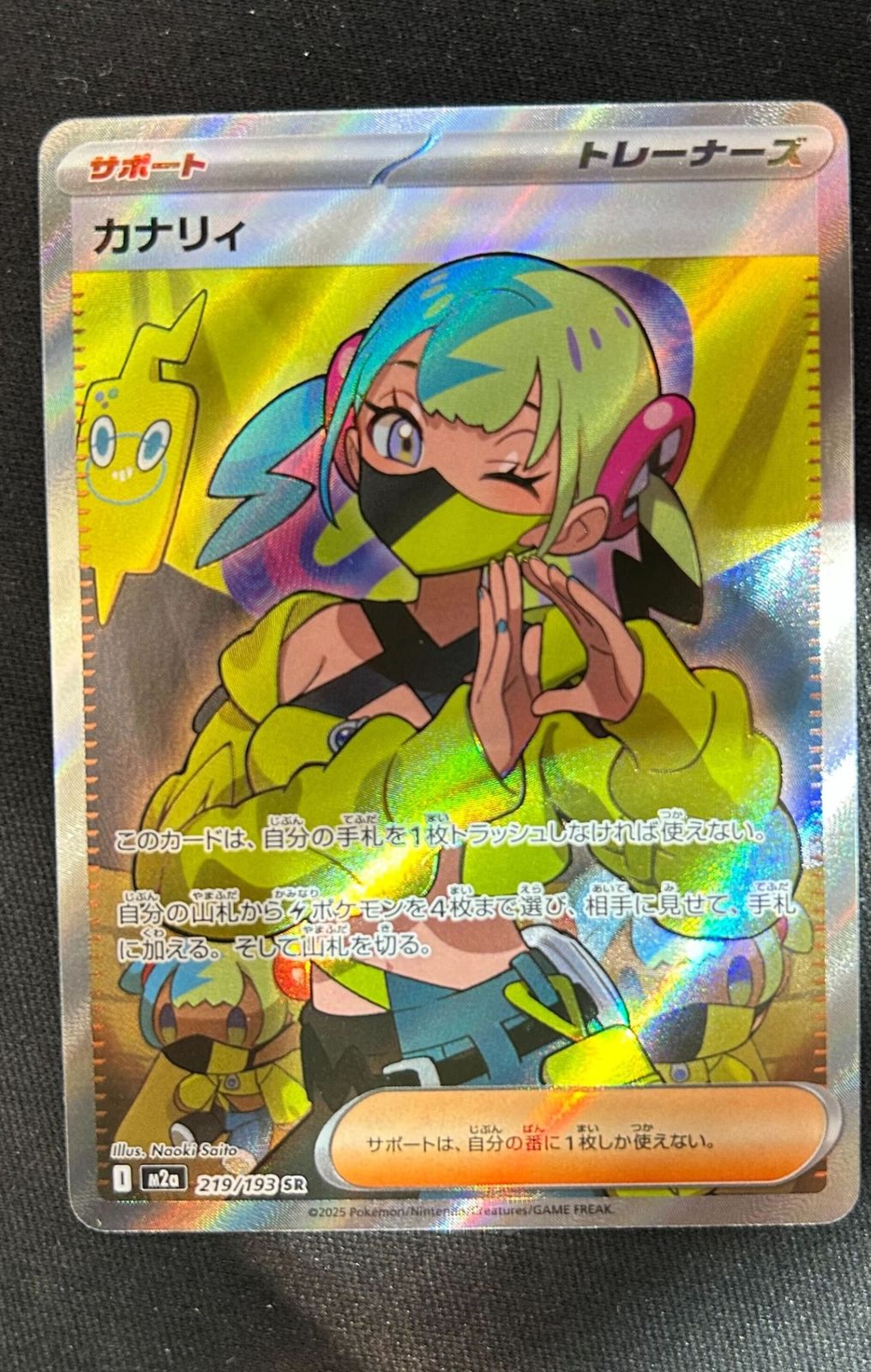 【4枚最安出品‼️】カナリィ　SR 219/193 特価】カナリィ(SR)〈219/193〉[M2a] - メルカリ