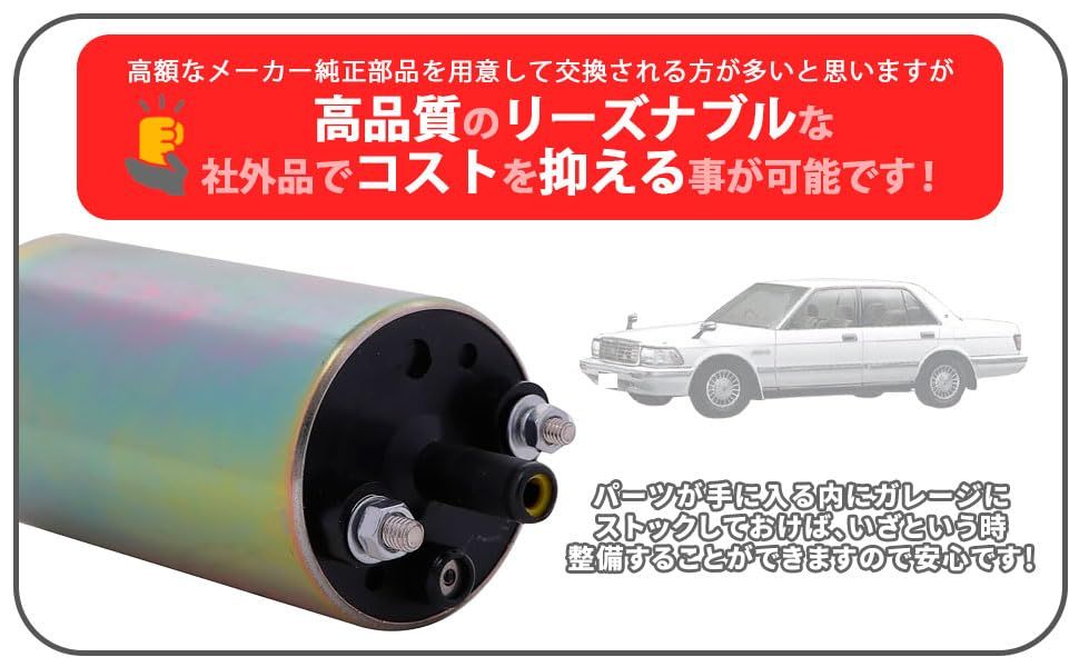 トヨタ 用 フューエルポンプ 燃料 ポンプ クラウン GS13 LS MS YS130