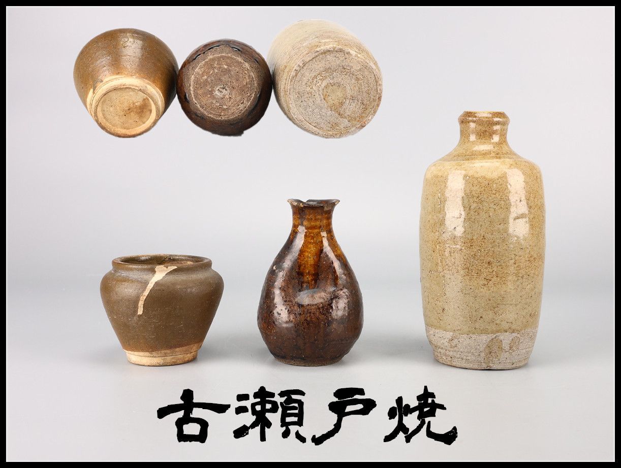 古瀬戸　小徳利　江戸期 古瀬戸 小徳利 江戸期 古瀬戸小徳利江戸期