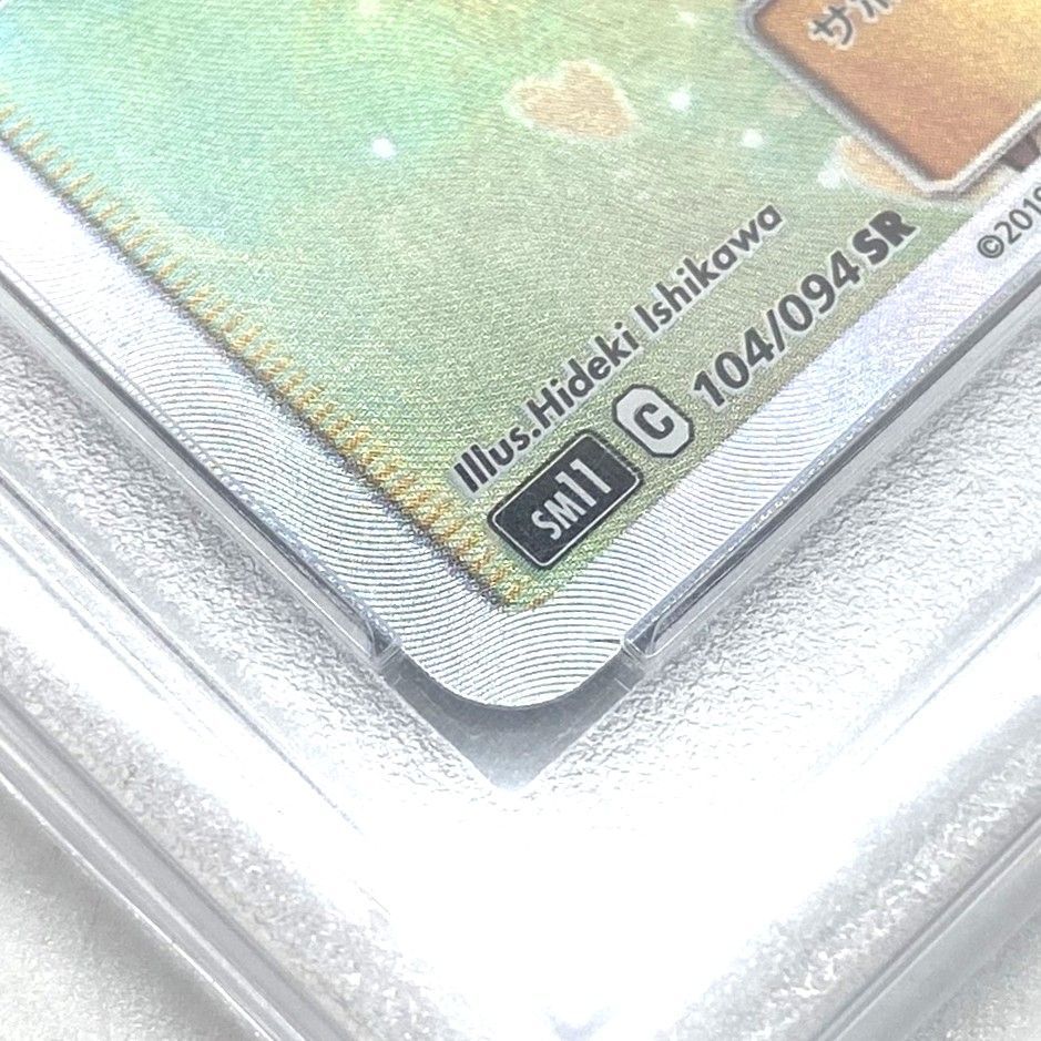 ☆PSA10 ポケモンカード カスミのおねがい SR 104/094 ミラクルツイン