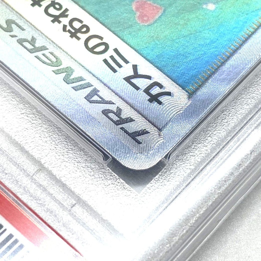 ☆PSA10 ポケモンカード カスミのおねがい SR 104/094 ミラクルツイン