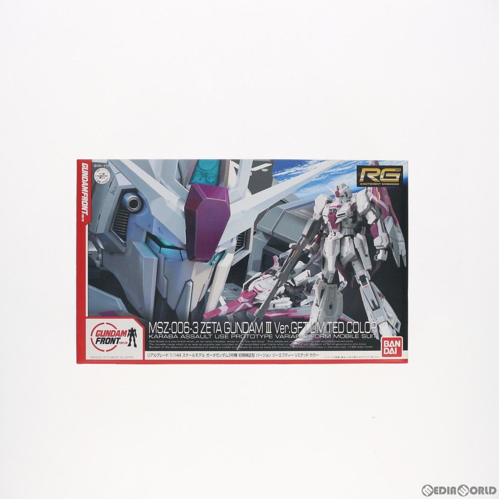 ガンダムフロント東京限定 RG 1/144 MSZ-006-3 Zガンダム3号機 初期