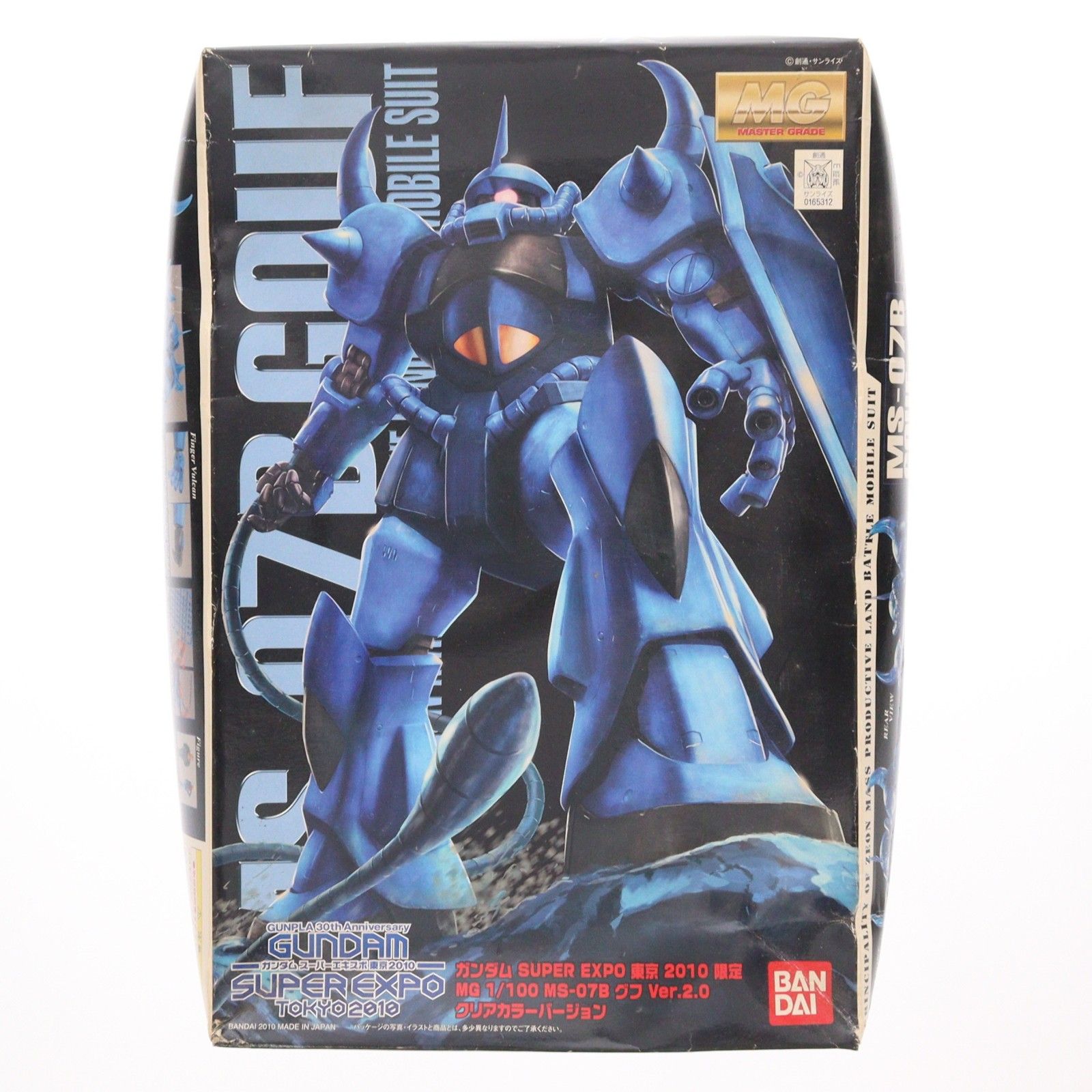 MG 1/100 MS-07B グフ Ver.2.0 クリアカラーバージョン 機動戦士