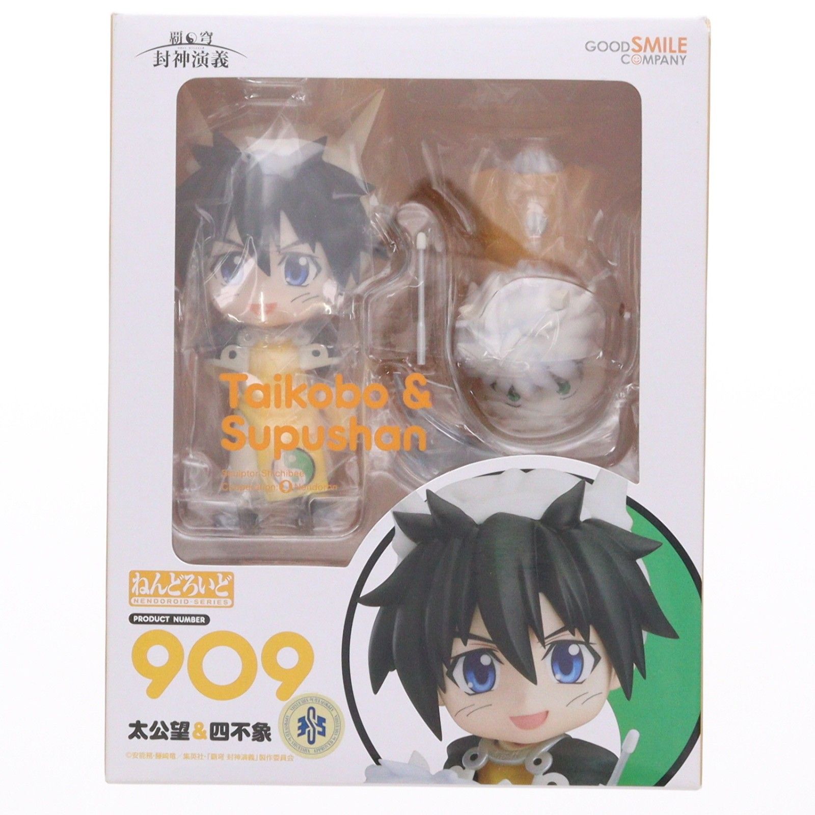【中古】 ねんどろいど 覇穹 封神演義 太公望＆四不象 ノンスケール ABS&PVC製 塗装済み可動フィギュア ねんどろいど 覇穹 封神演義 太公望＆四不象 ノンスケール ABS&PVC製