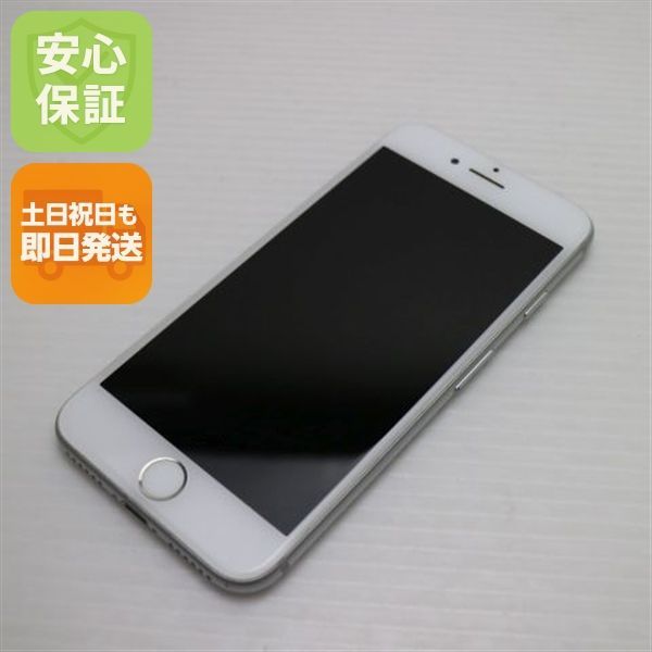 超美品 SIMフリー iPhone7 32GB シルバー 即日発送 スマホ apple 本体 