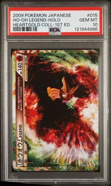 い 連番 ホウオウ legend ハートゴールド 015 016 PSA PSA連番】ホウオウLEGEND 015/070 016/070 ハートゴールドコレクション