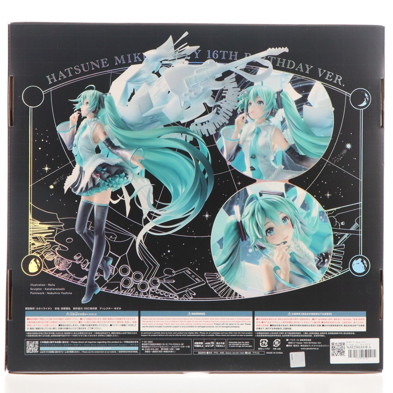 初音ミク Happy 16th Birthday Ver. キャラクター・ボーカル・シリーズ 
