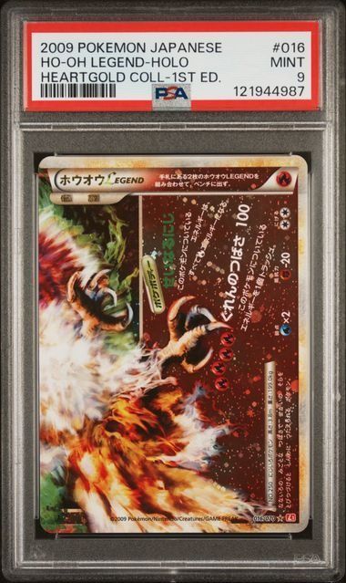 連番　ホウオウ legend ハートゴールド 015/070 016/070 PSA連番】ホウオウLEGEND 015/070 016/070 ハートゴールドコレクション