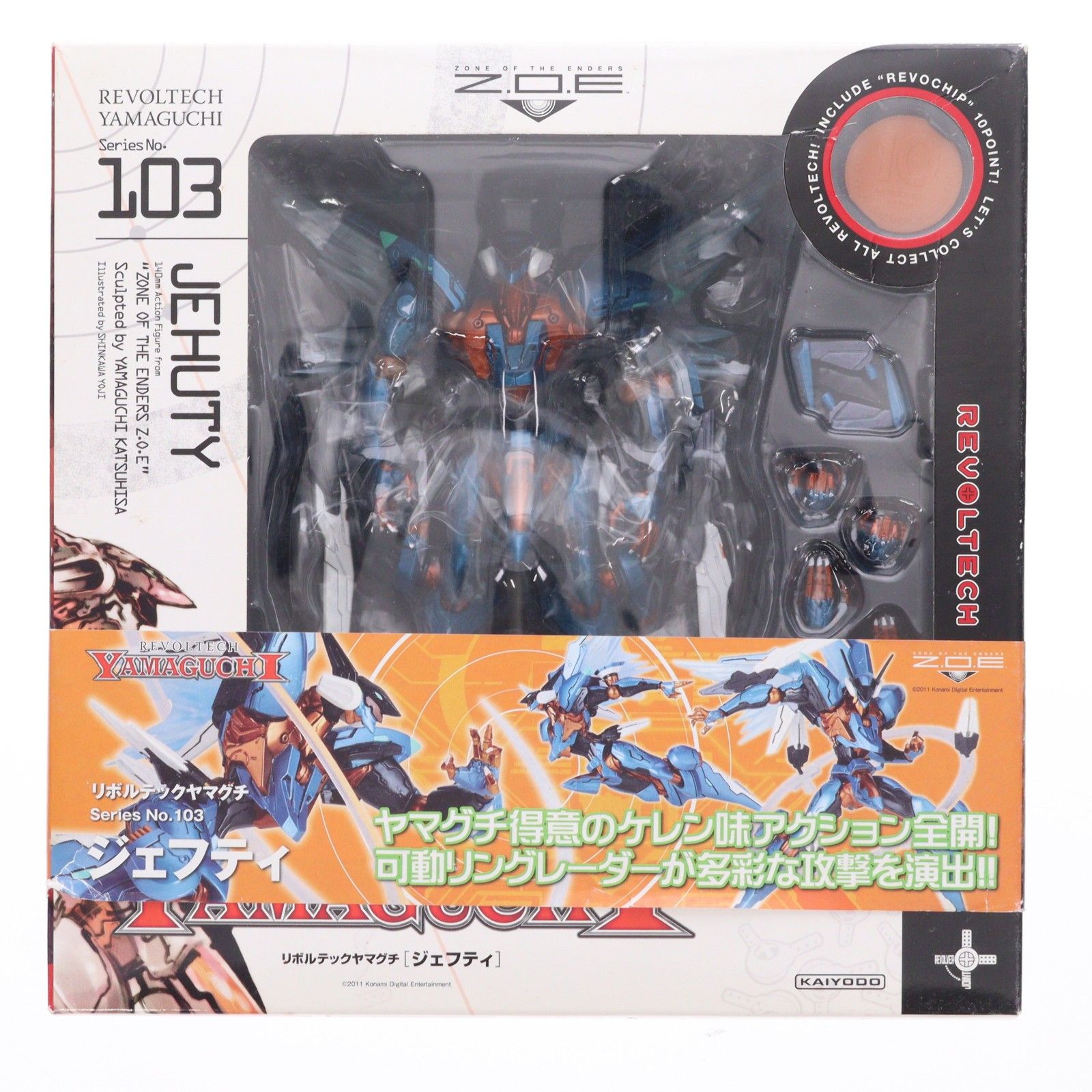 リボチップ付属 リボルテックヤマグチ No.103 ジェフティ ZONE OF THE ENDERS Z.O.E(ゾーンオブエンダーズ) 完成品 可動フィギュア 海洋堂 リボチップ付属 リボルテックヤマグチ No.103 ジェフティ ZONE OF THE