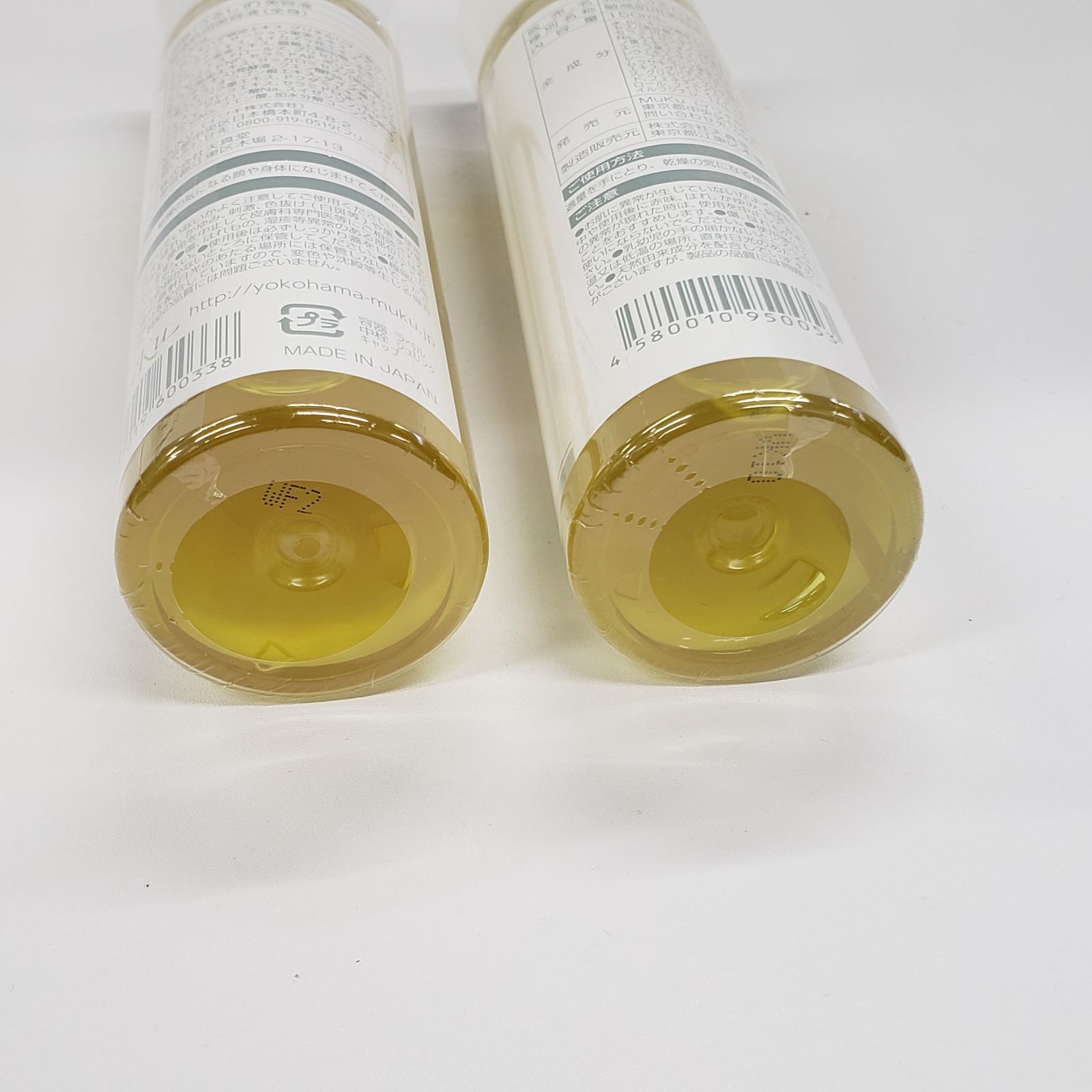MuKu 潤静 150ml 3本セット 【公式通販】